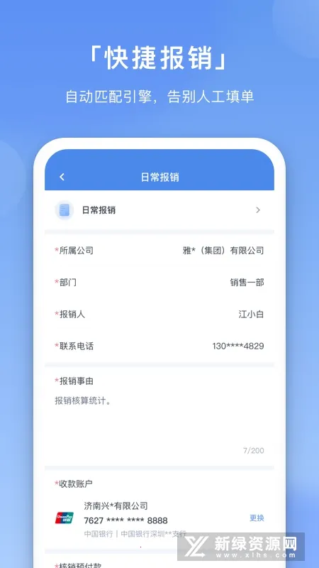 �ɻ��ѿ�(��ҵ�ѿر���)v4.0.5 �ٷ�����