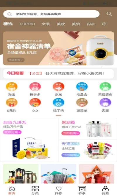 С¹�Ź�(�ۿ۹�������)v7.9.0 ��׿��