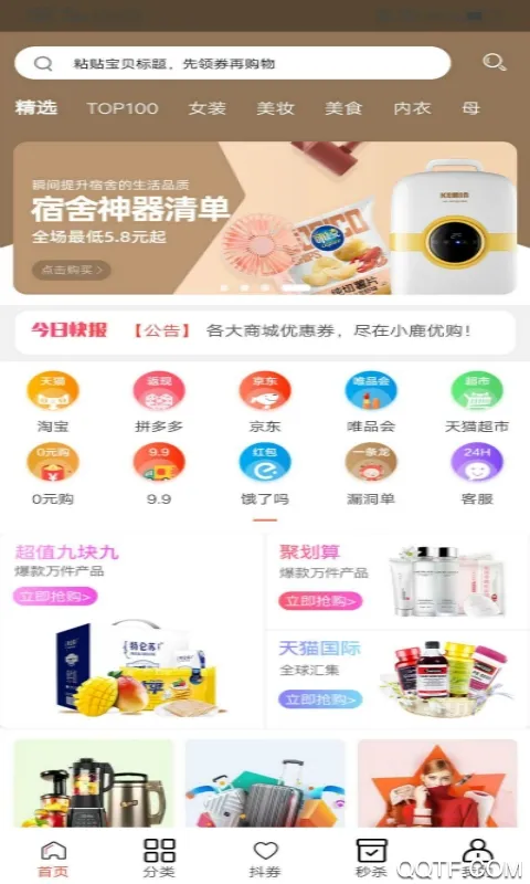 С¹�Ź�(�ۿ۹�������)v7.9.0 ��׿��