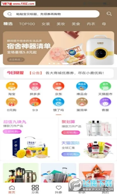 С¹�Ź�(�ۿ۹�������)v7.9.0 ��׿��