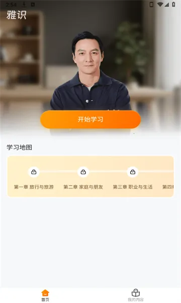 ��ʶ(Ӣ�����ѵ��)v2.3.13 �ֻ���