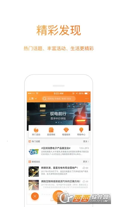 ���ǳ��2025���ذ�װv7.42.3 �ٷ�����