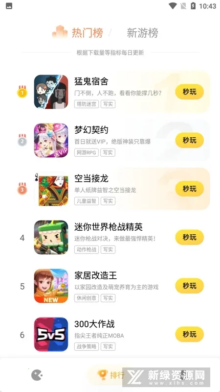 С������С��Ϸ(��Ϸ����ƽ̨)v1.1.1 ��׿��