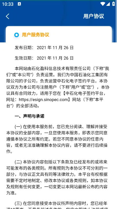 ʯ��eǩ(����ǩԼ�칫ƽ̨)