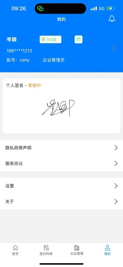 ʯ��eǩ(����ǩԼ�칫ƽ̨)v2.69 ��Ѱ�