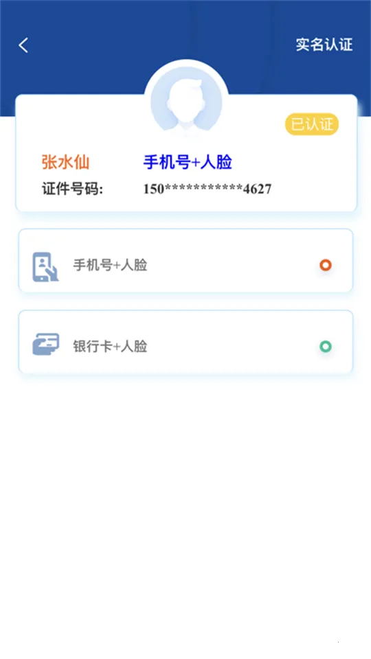 ʯ��eǩ(����ǩԼ�칫ƽ̨)v2.69 ��Ѱ�