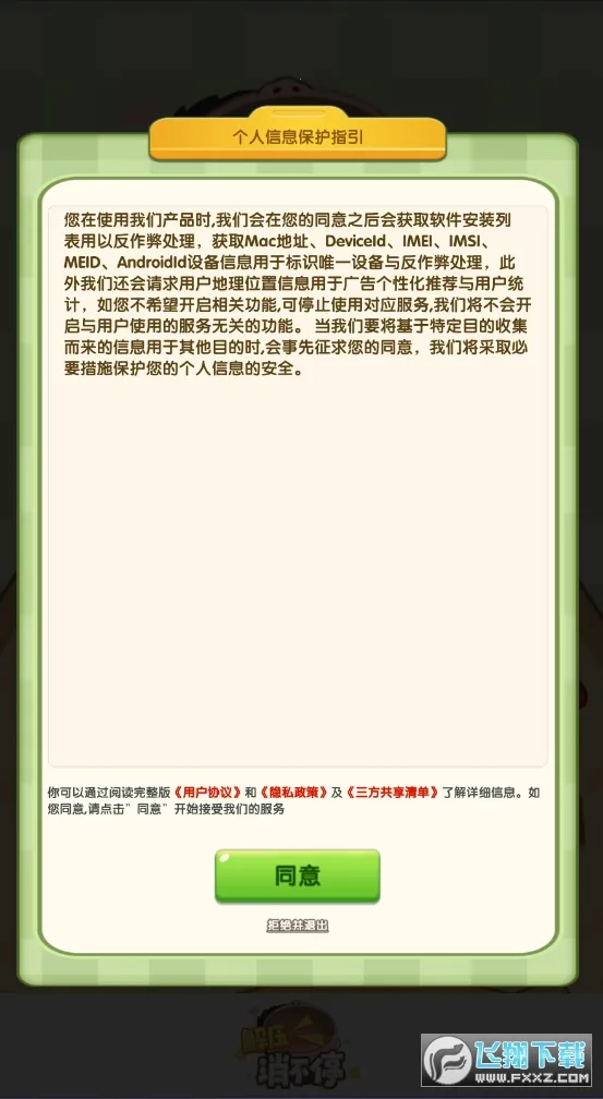 ��ѹ����ͣ��׿���ֻ���v1.0.1 �ֻ���