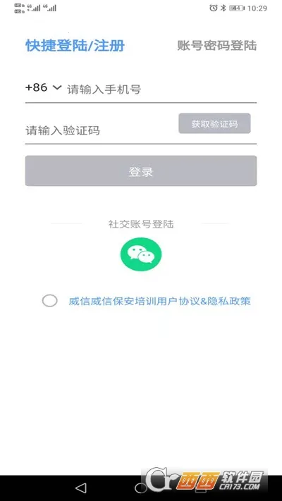 ���ű�����ѵ(������ѵƽ̨)v1.2.1 ��Ѱ�