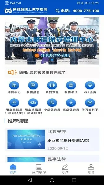 ���ű�����ѵ(������ѵƽ̨)v1.2.1 ��Ѱ�