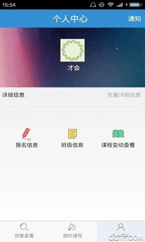 ���ű�����ѵ(������ѵƽ̨)v1.2.1 ��Ѱ�