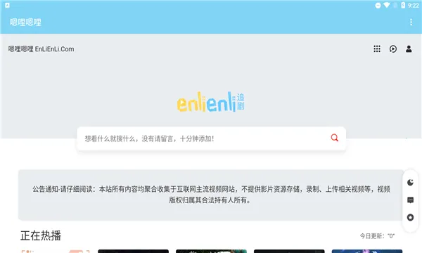 ��������(����׷������)v4.2 ��׿��