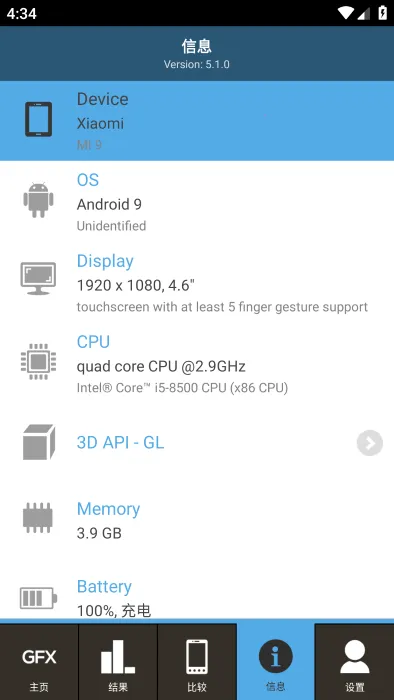GFXBench��׿���ֻ���v5.1.1 ��Ѱ�