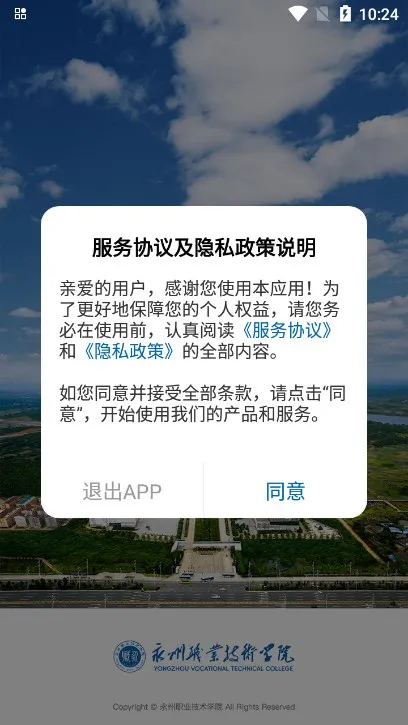 ����ְԺ(ְԺ�ǻ�У԰)vYZZY_3.2.0 �ֻ���