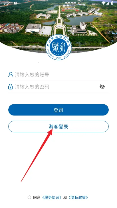 ����ְԺ(ְԺ�ǻ�У԰)