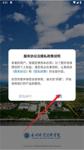 ����ְԺ(ְԺ�ǻ�У԰)