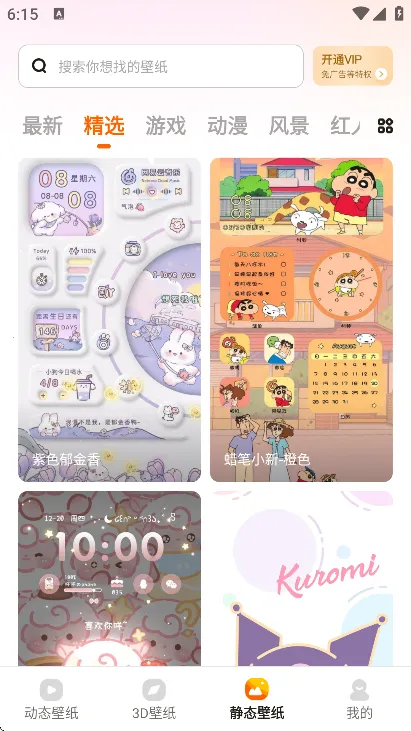 ����̬��ֽ��׿���ֻ���v1.2.9 ��׿��