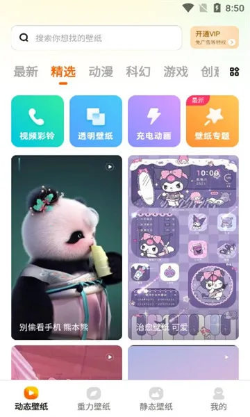 ����̬��ֽ��׿���ֻ���v1.2.9 ��׿��