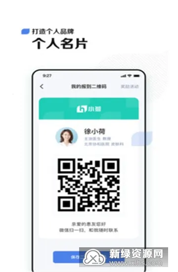 С��ҽ��(ҽ������ƽ̨)v5.0.9 ��׿��