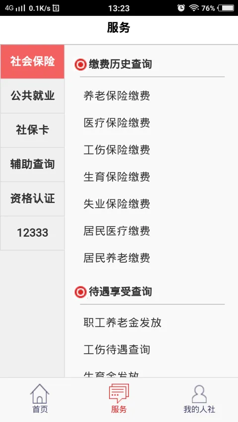 ��ů�Ͳ�����(�Ͳ��籣����)v3.0.4.9 �ֻ���