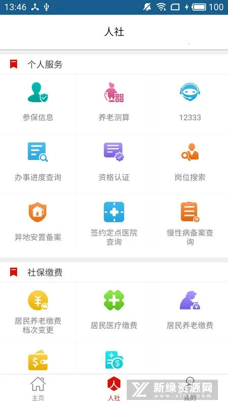 温暖淄博人社(淄博社保服务) 温暖淄博人社(淄博社保服务)