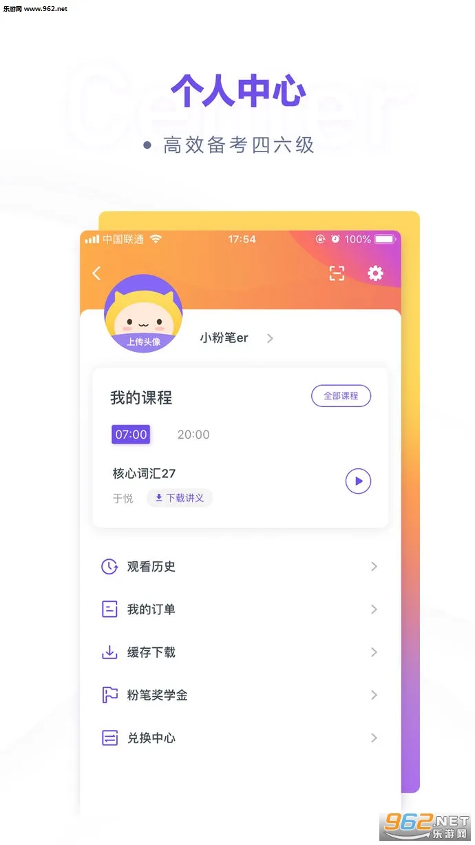 �۱�������(������ѧϰƽ̨)v3.6.5 �ٷ�����