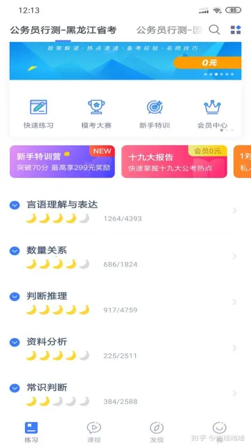 �۱�������(������ѧϰƽ̨)v3.6.5 �ٷ�����