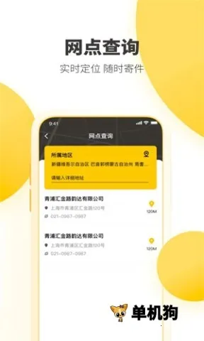 �ϴ��ٵ�����(�����շ�Ӧ��)v8.9.0 ��Ѱ�