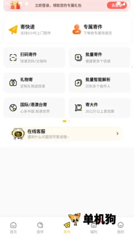 韵达速递网点(物流收发应用) 韵达速递网点(物流收发应用)