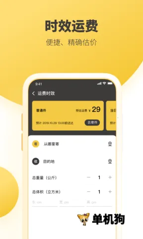 韵达速递网点(物流收发应用) 韵达速递网点(物流收发应用)