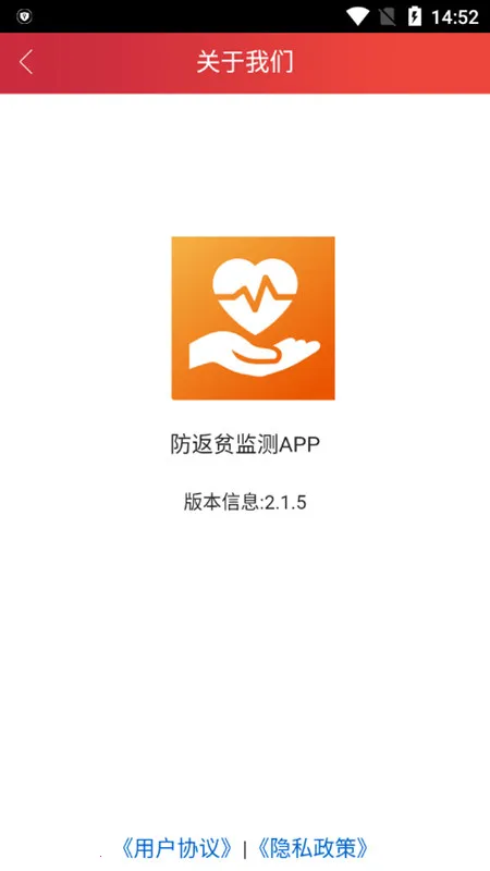 防返贫监测2025最新版本 防返贫监测2025最新版本