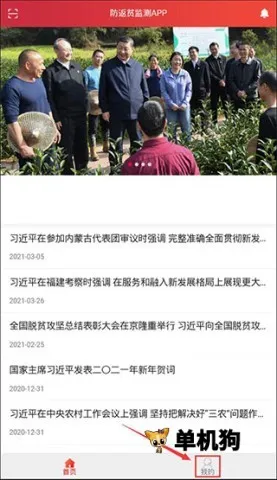 防返贫监测2025最新版本 防返贫监测2025最新版本