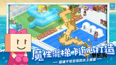 ����ˮ����԰����(ˮ����԰��Ӫ��Ϸ)v1.08 �ֻ���