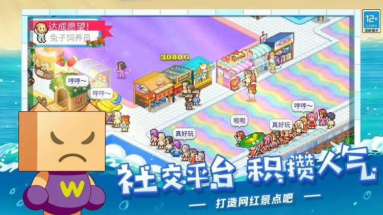 ����ˮ����԰����(ˮ����԰��Ӫ��Ϸ)v1.08 �ֻ���