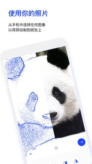 Sketchar(�滭ת������)v7.01.1-play ��Ѱ�