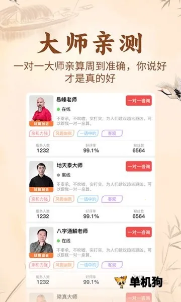 ֪��(��������ƽ̨)v7.4.0 ��׿��