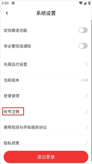 宜昌城市停车(智能停车软件) 宜昌城市停车(智能停车软件)