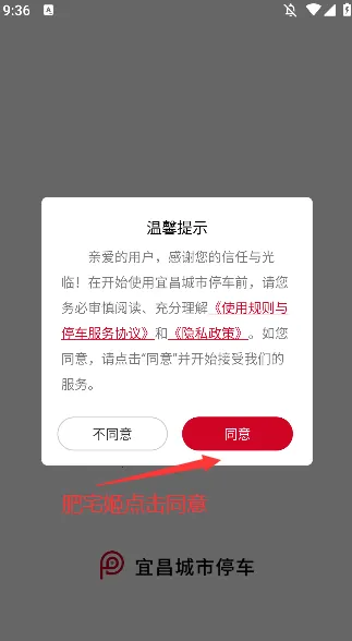 宜昌城市停车(智能停车软件) 宜昌城市停车(智能停车软件)