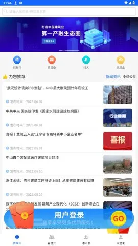 ������(ʩ����������)v2.4.26010 ��׿��