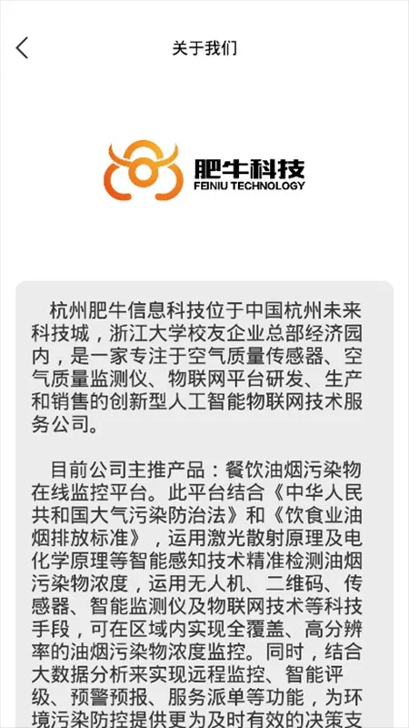 �ǻ����̼��ʩ����(���̼��app)v2.5.8 ��׿��