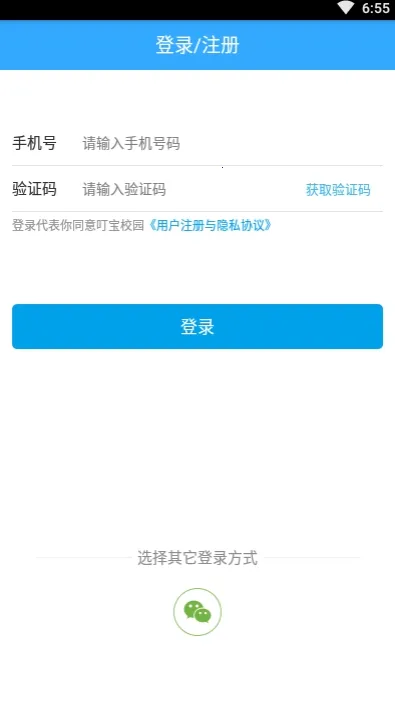 叮宝校园2025官方正版 叮宝校园2025官方正版