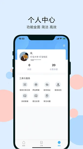 叮宝校园2025官方正版 叮宝校园2025官方正版