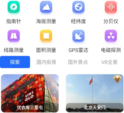 地图帝2025最新版本 地图帝2025最新版本