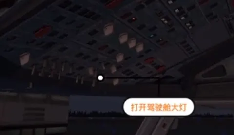 模拟飞行10(飞机模拟游戏) 模拟飞行10(飞机模拟游戏)