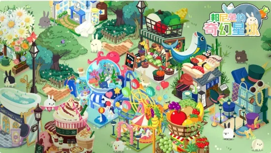 邦尼兔的奇幻星球(兔子放置养成游戏) 邦尼兔的奇幻星球(兔子放置养成游戏)