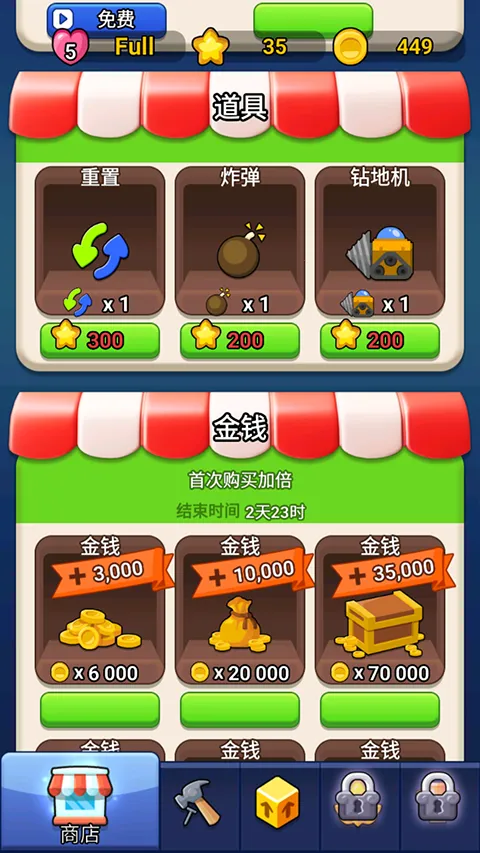 箭头消消乐(箭头消除游戏) 箭头消消乐(箭头消除游戏)