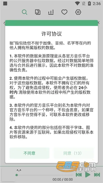 LXMusic2025�ٷ����°汾v1.8.0-beta.0 �ֻ���