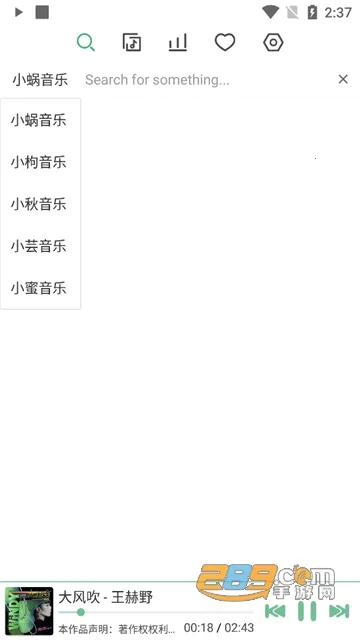 LXMusic2025�ٷ����°汾v1.8.0-beta.0 �ֻ���