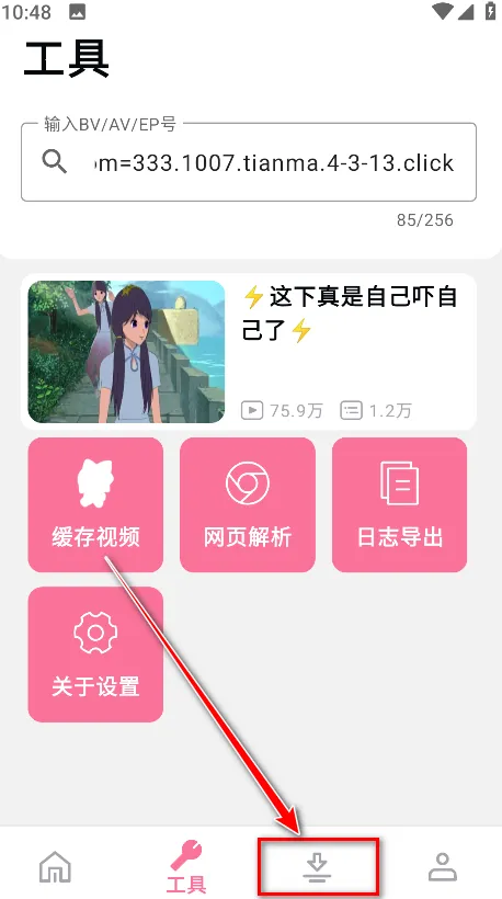 BILIBILIAS2025�ٷ����°汾