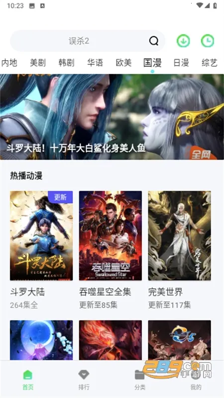 ¿��Ӱ��(Ӱ����Դƽ̨)v3.3.0 ��Ѱ�