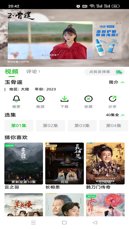 ¿��Ӱ��(Ӱ����Դƽ̨)v3.3.0 ��Ѱ�